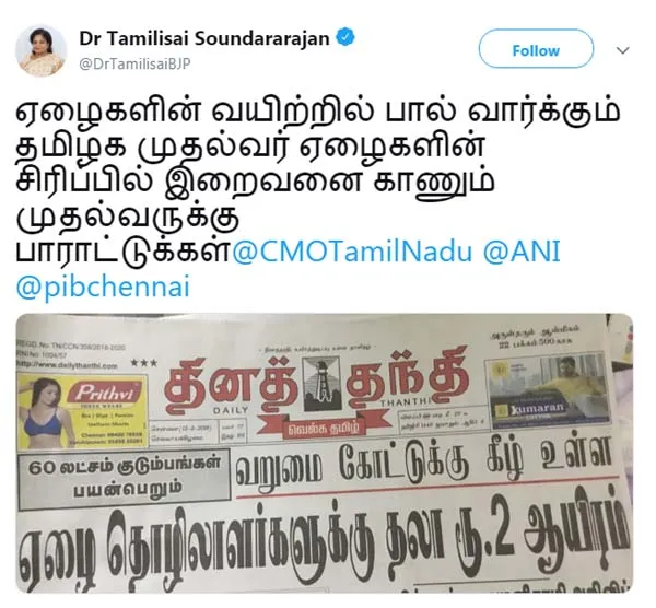 tamilisai soundararajan